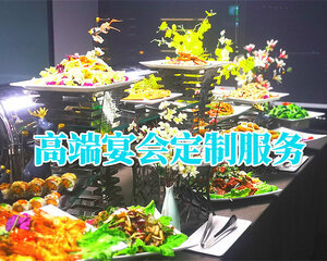 宴會外賣上門包辦 一站式酒會策劃與正餐服務