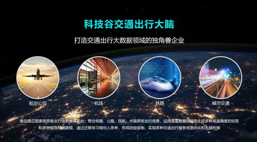 智慧交通新星科技谷獲數(shù)千萬A輪融資，加碼信息技術(shù)研發(fā)