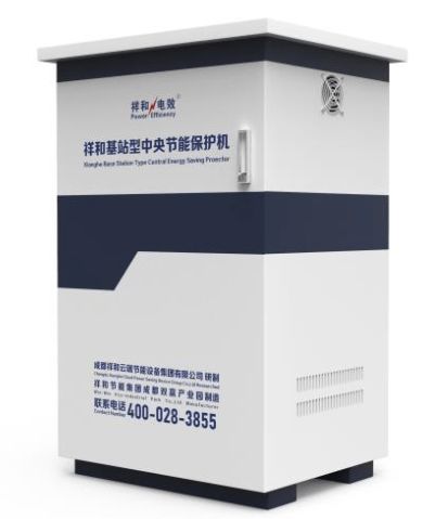 綠色數(shù)智，驅(qū)動(dòng)未來 祥和節(jié)能集團(tuán)助力通信基站節(jié)能提效的研發(fā)實(shí)踐