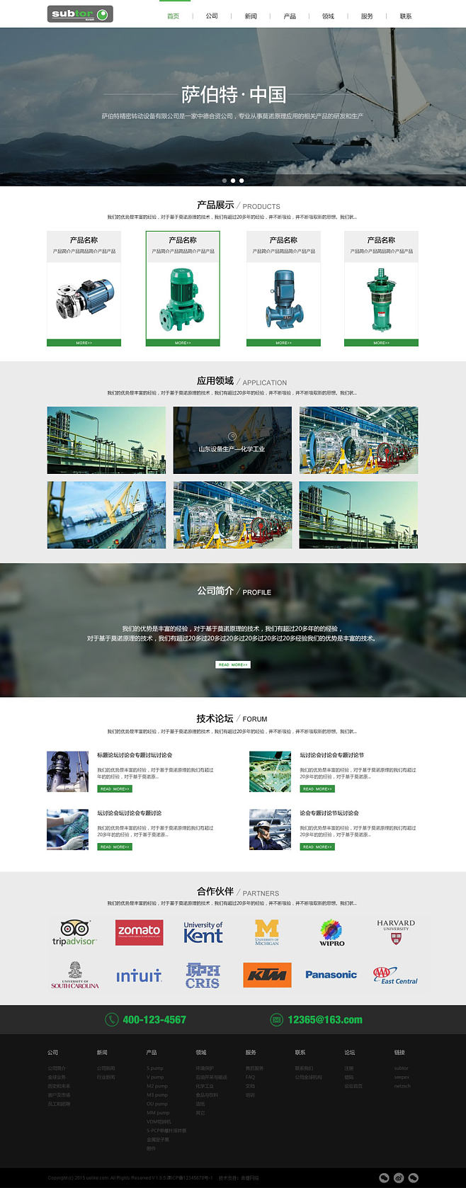 奔唐網絡攜手工業產品行業,實現企業從注冊域名、租用主機、網站策劃、頁面設計、用戶體驗、系統開發、運營維護等數字化營銷一步跨越,為客戶打造出性價比極高的專業滿意型網絡。如果您感興趣,可進入www.bentang.cn瀏覽更多精彩!奔唐網絡旗下標準化建站產品--易站云(www.bentang.cc)
